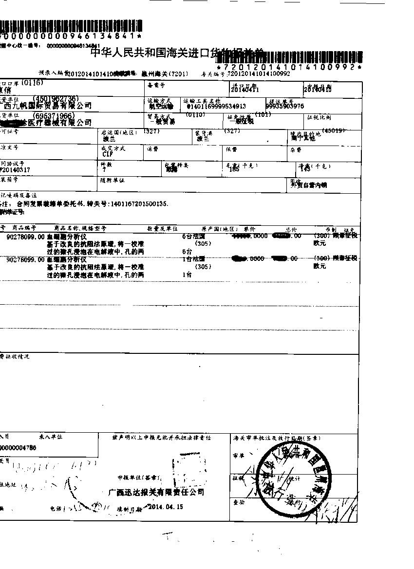 1537496639580449.jpg 血細胞分析儀.jpg